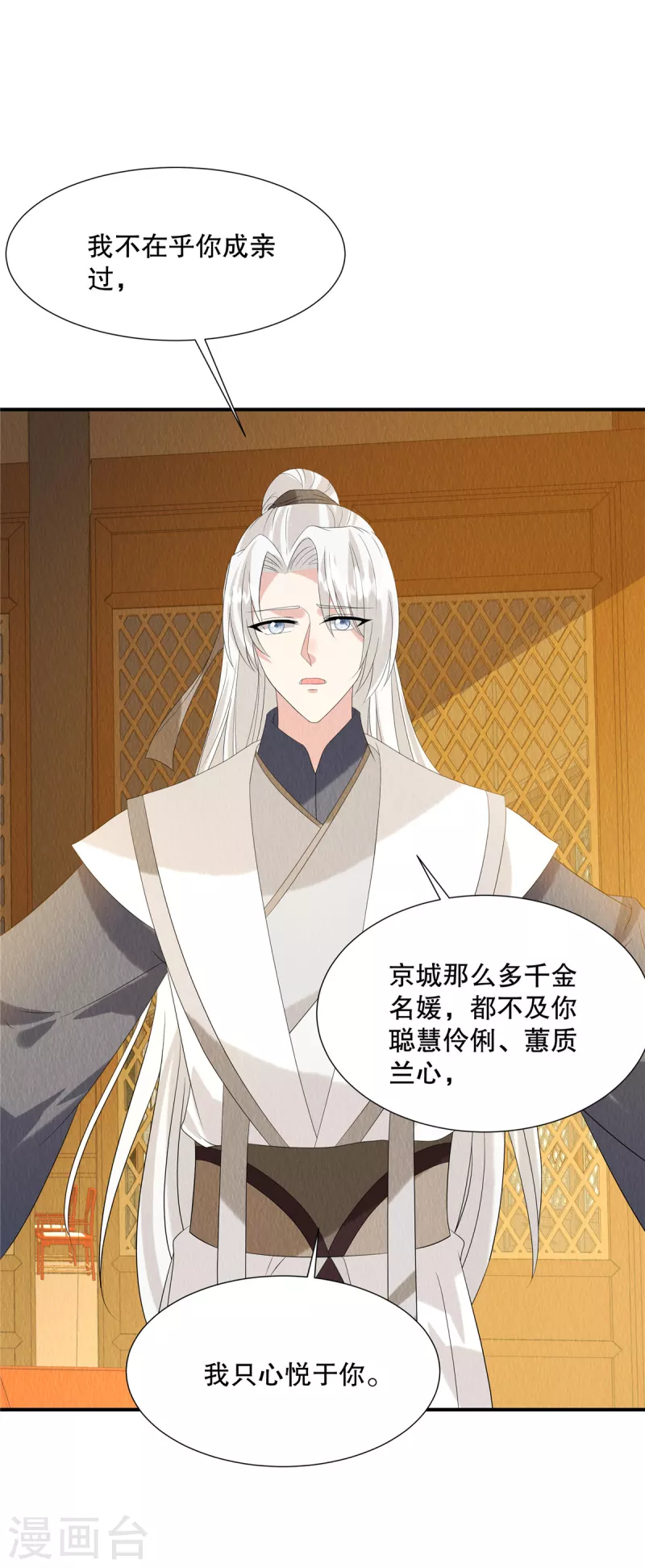 第88话 想成全他们19