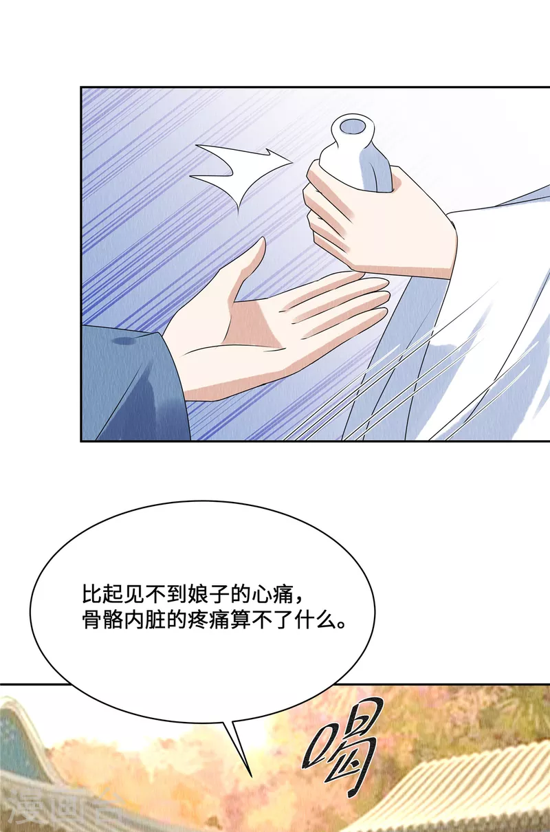 第57话 瓮中捉鳖7