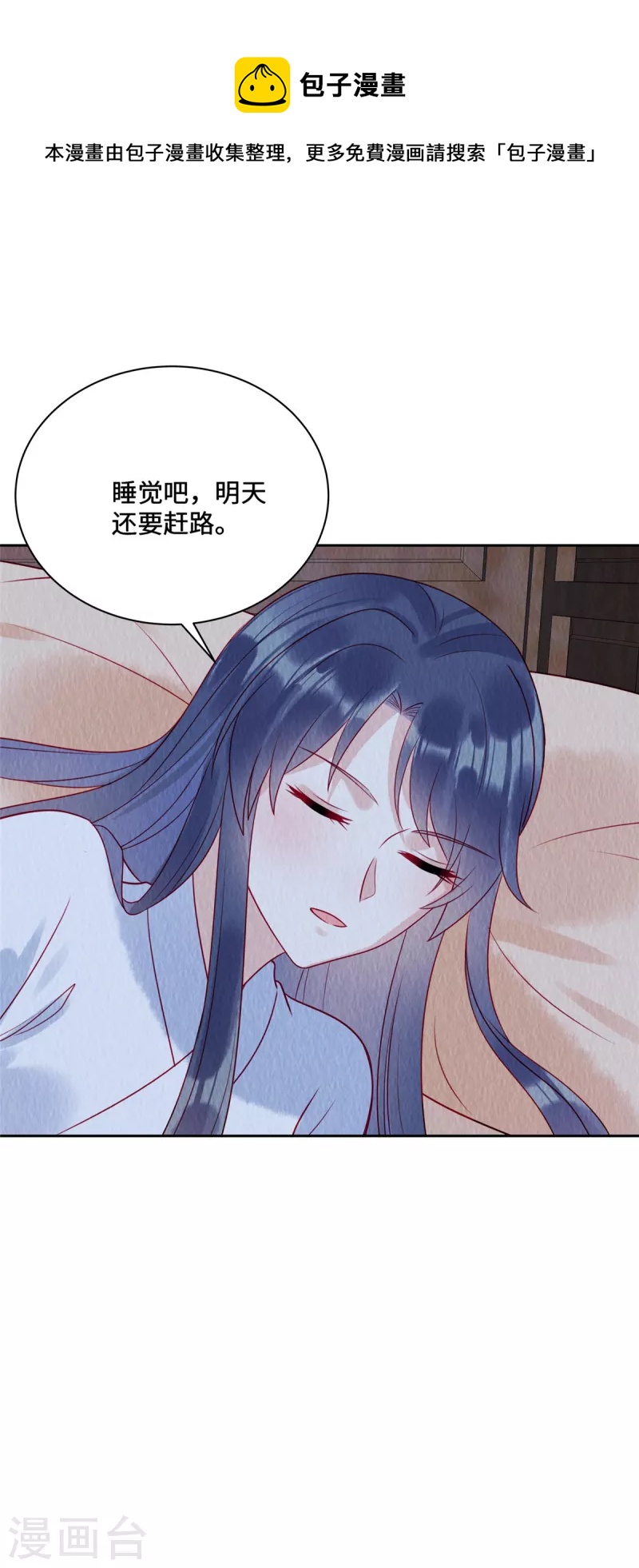 第43话 抓鱼给娘子吃~6