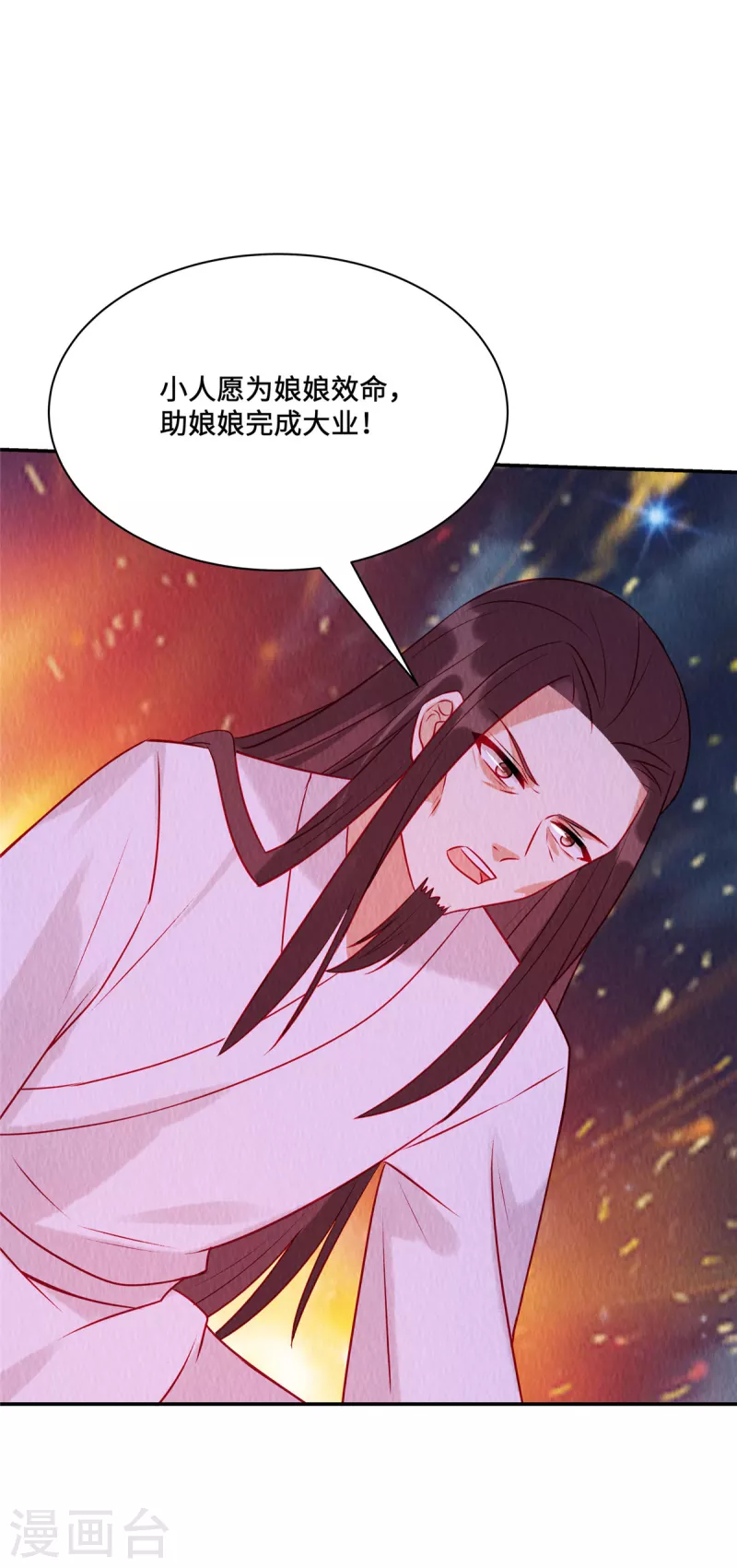 第26话 山上的笋都让你们夺完了25