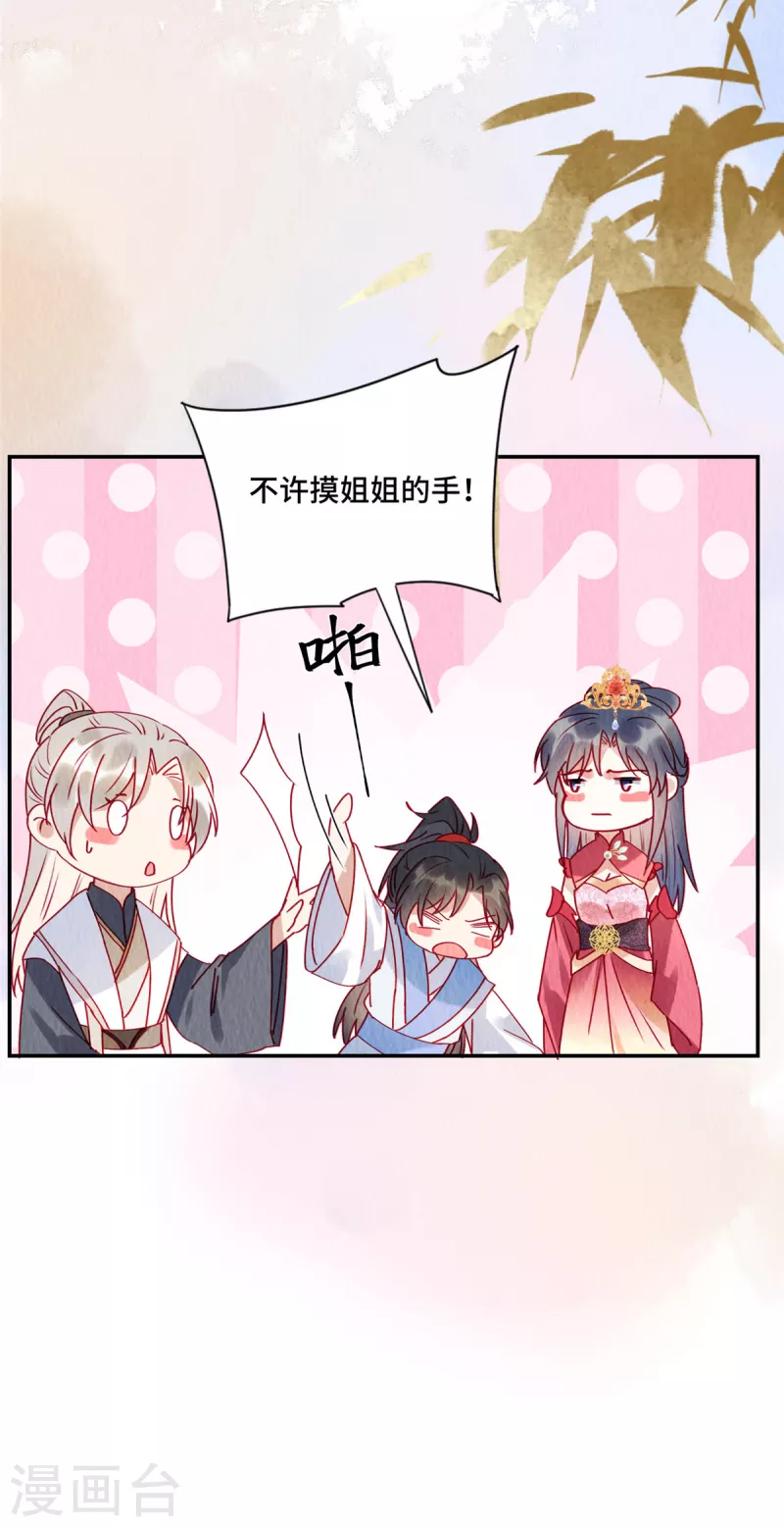 第33话 不许摸姐姐的手！13