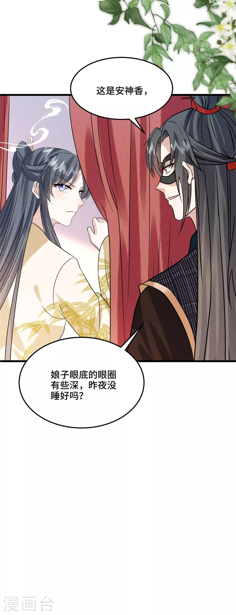第107话我跟缪王爷一同去17