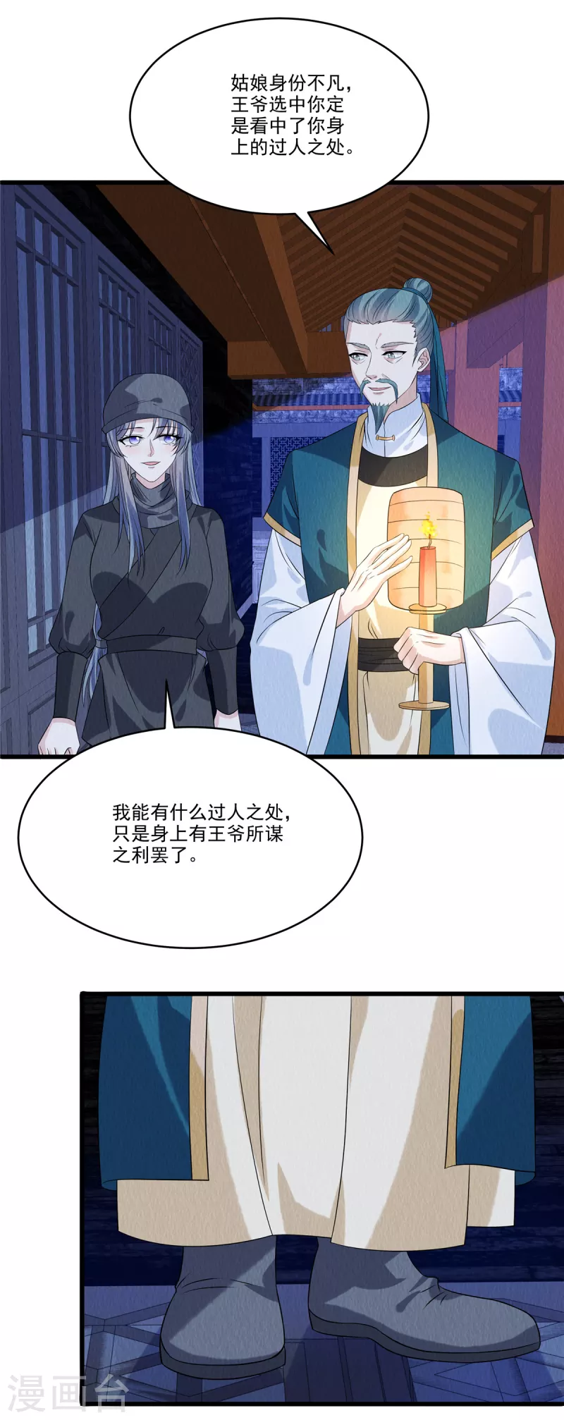 第93话已等候多时19