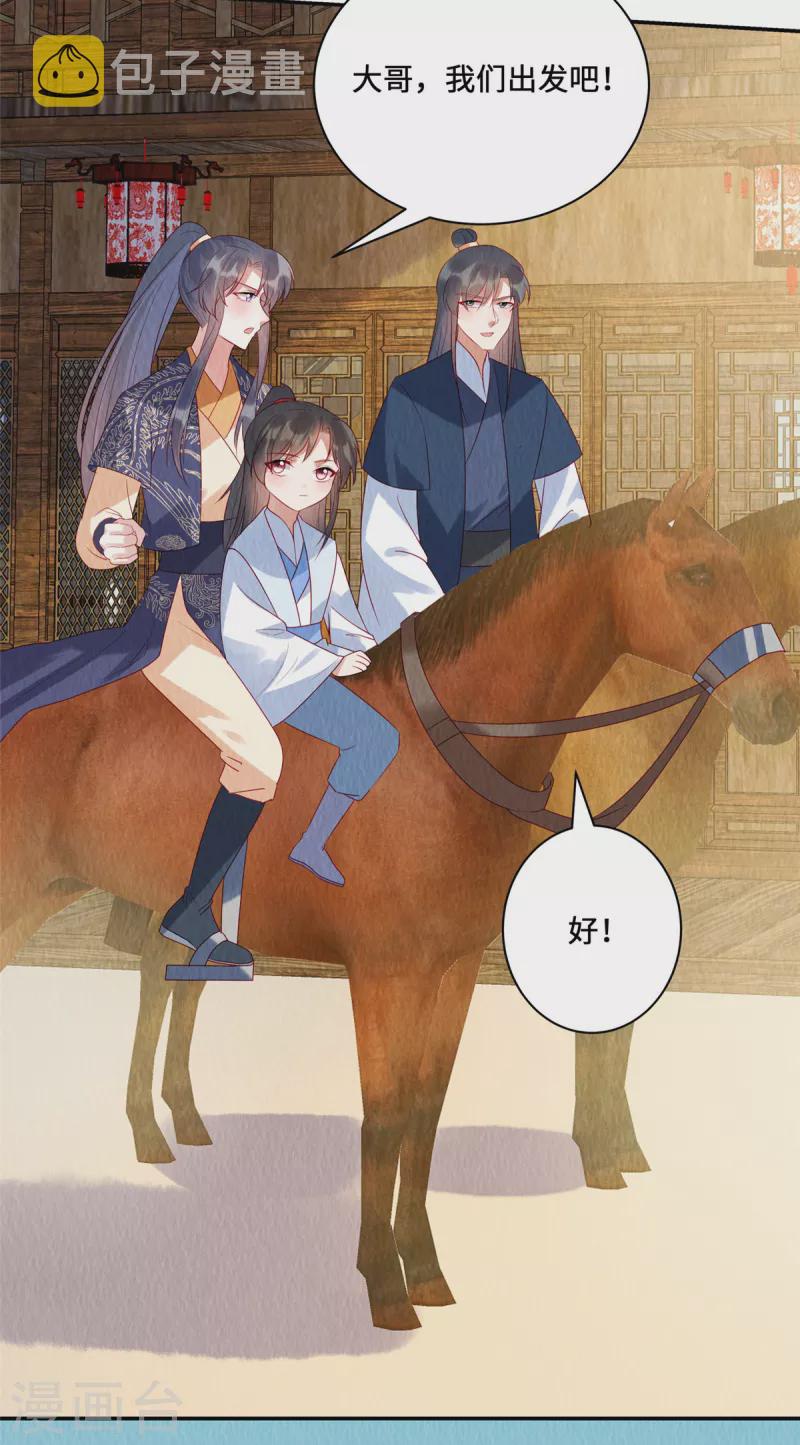 第38话 变故13