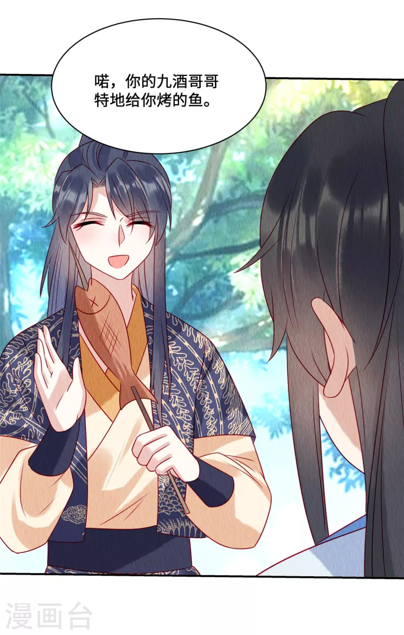 第46话 偷鸡不成蚀把米2