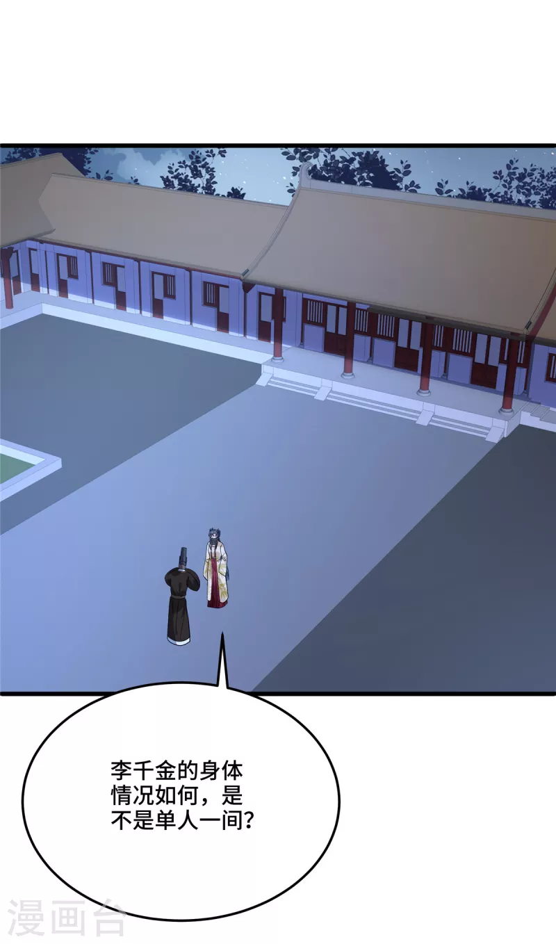 第119话 让他慢慢感到痛苦17