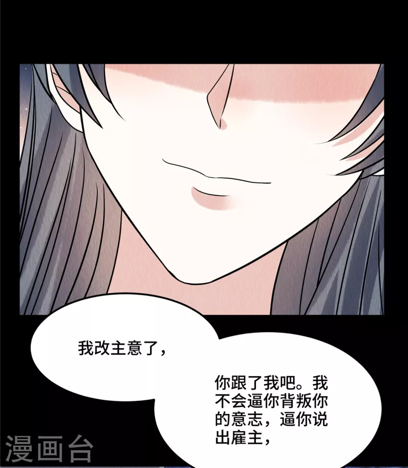 第99话你跟了我吧16