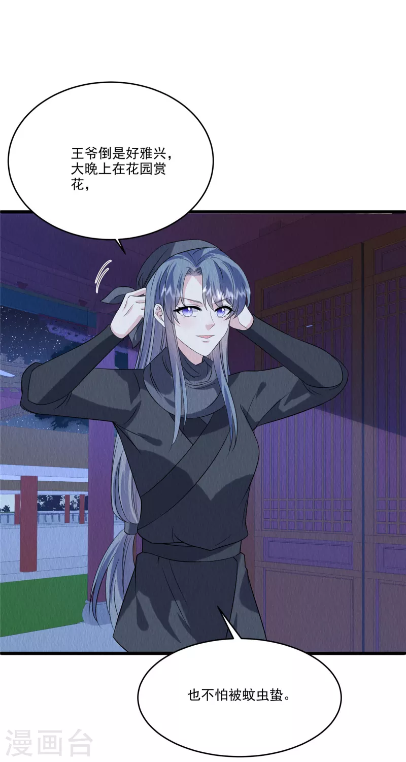第93话已等候多时21