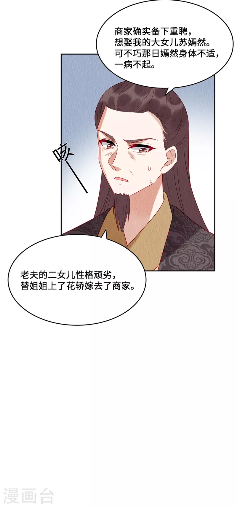 第18话 公堂对峙10