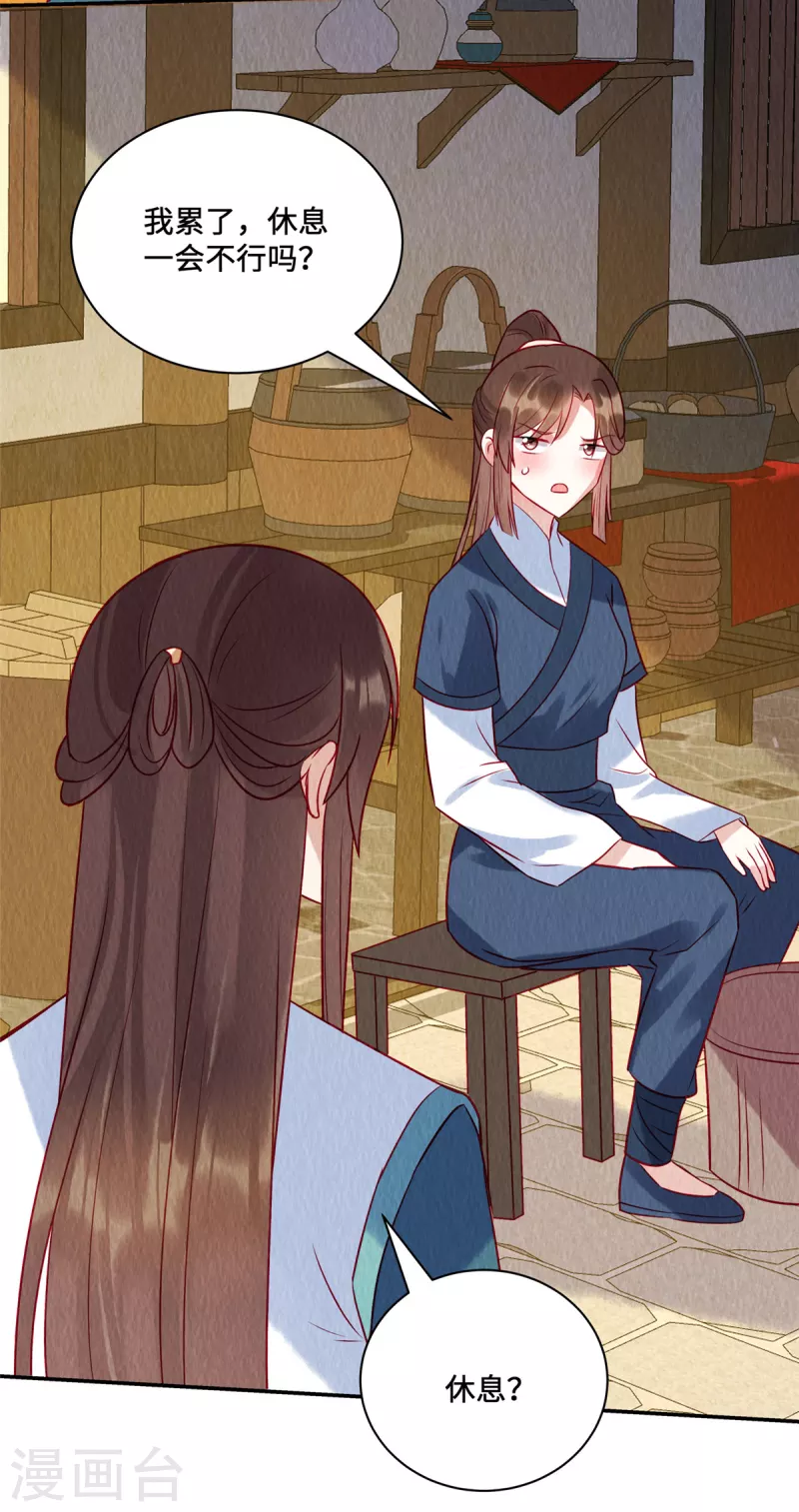 第37话 九酒你不学好！14