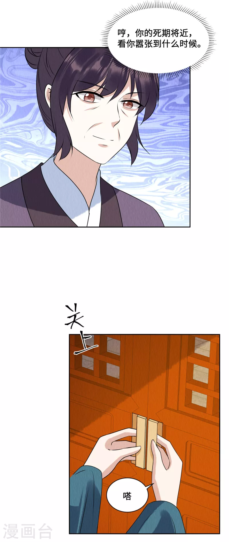 第56话 商衍之要回来了？！13