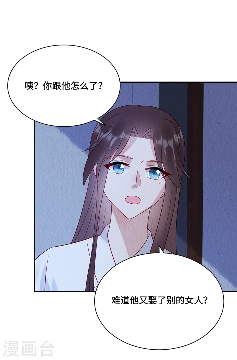 第20话 别了，商衍之！1