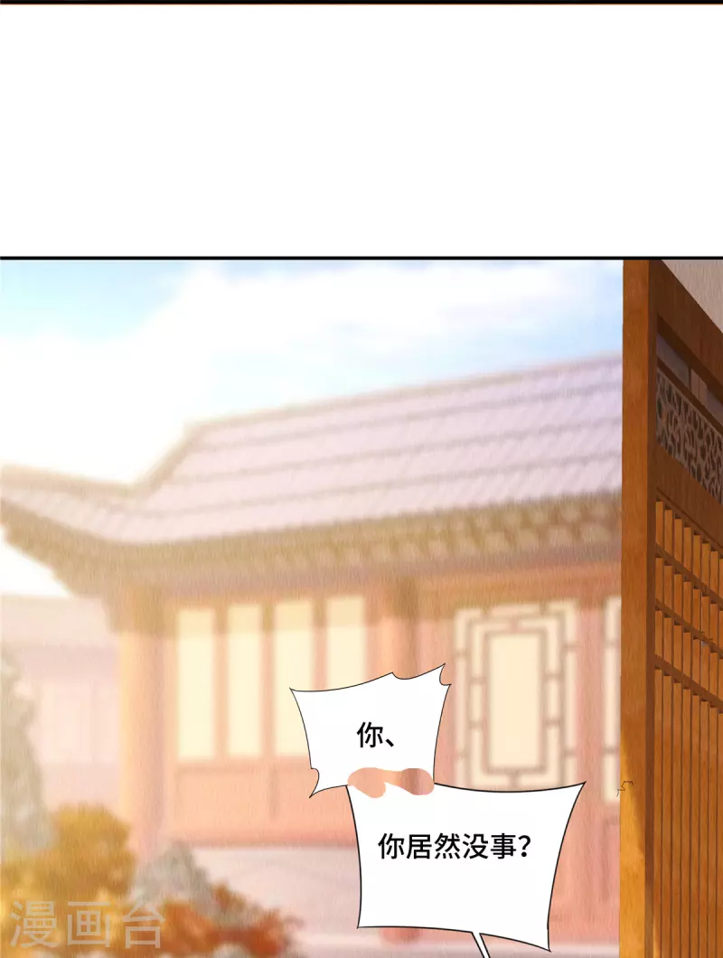 第3话 圆房？你不守男德！20