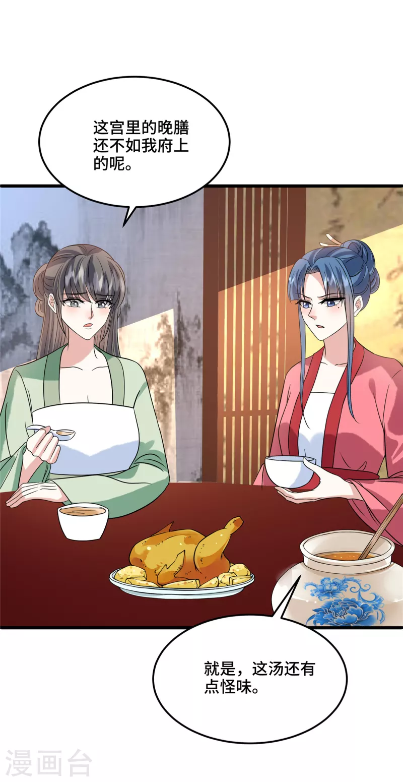 第116话 医检3