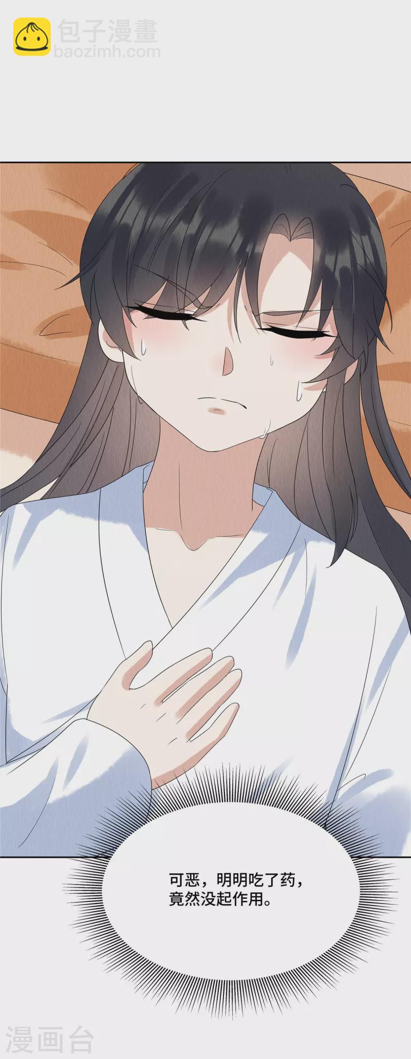 第54话 小商衍之生病5