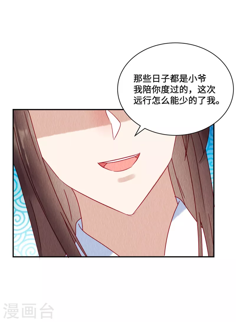 第38话 变故5