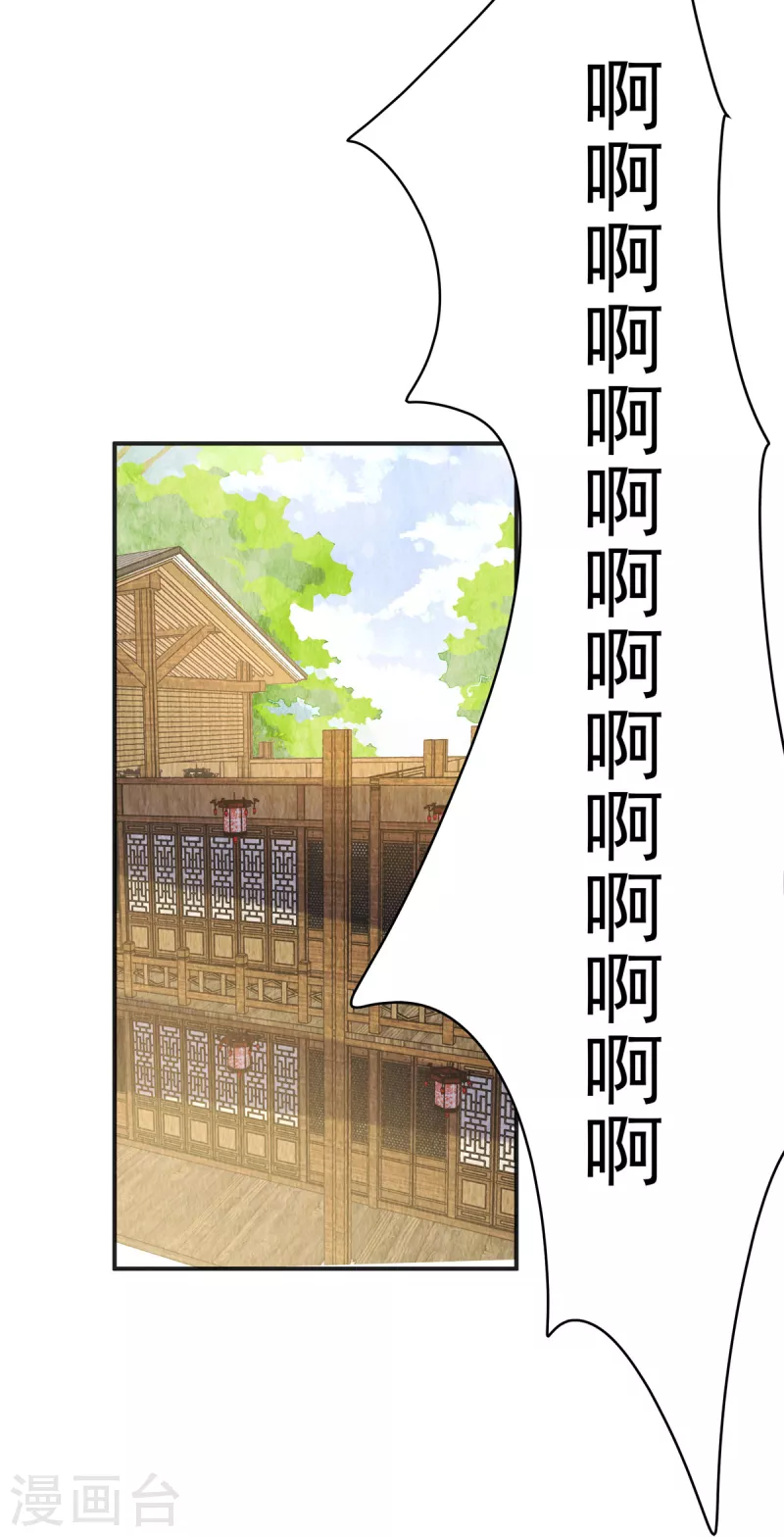 第83话 不得了的事情15