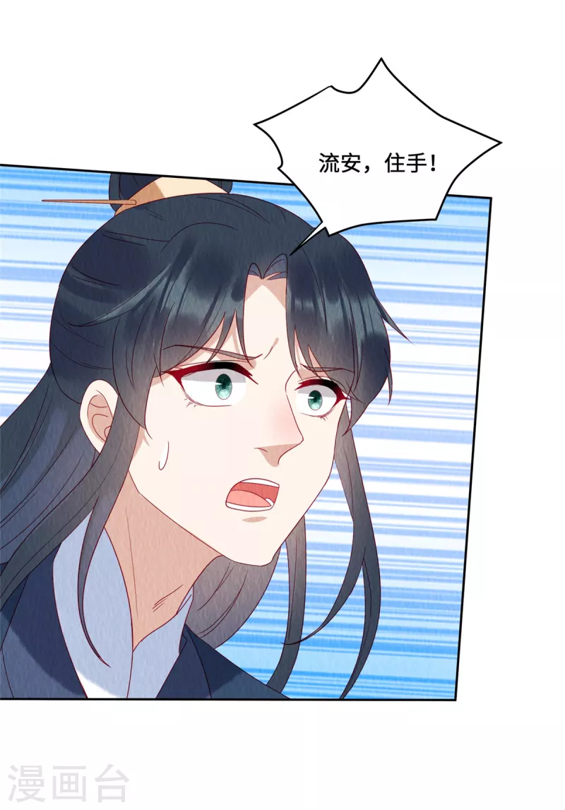 第46话 偷鸡不成蚀把米26
