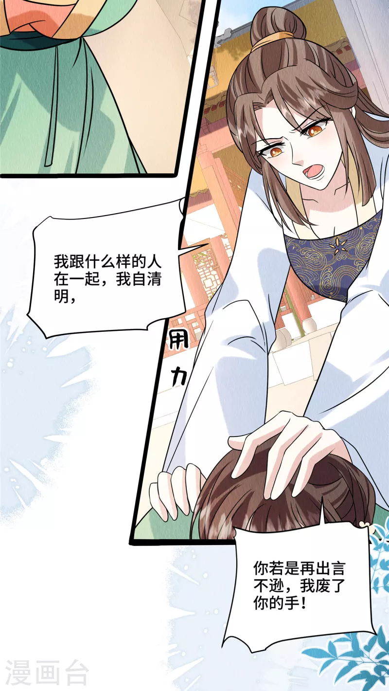 第109话有人要见你8
