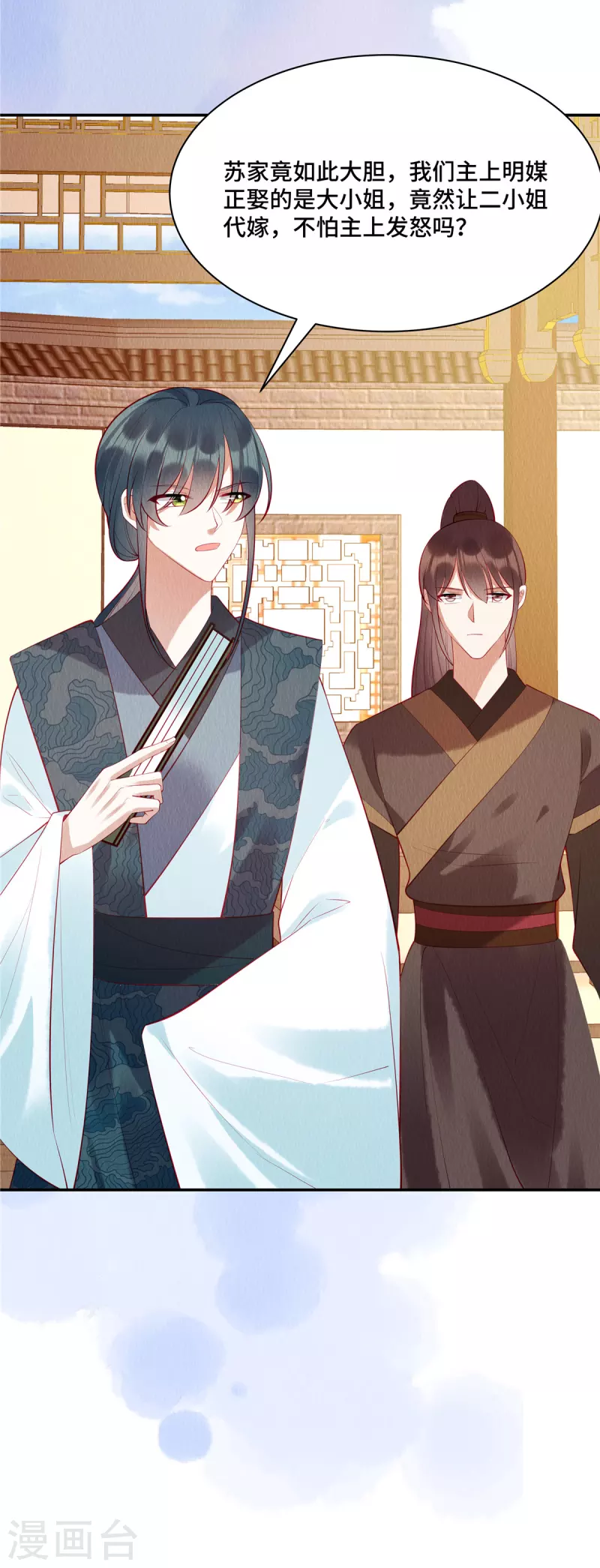 第2话 秋天的第一顿毒打19