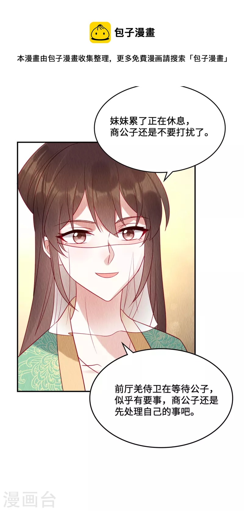 第17话 我要让你付出代价！5