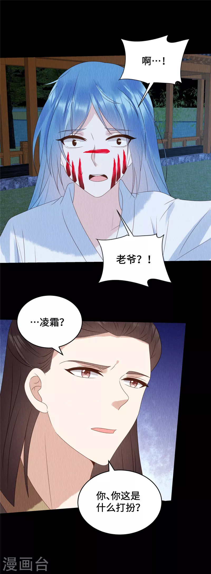 第67话 一切都是你搞得鬼！1