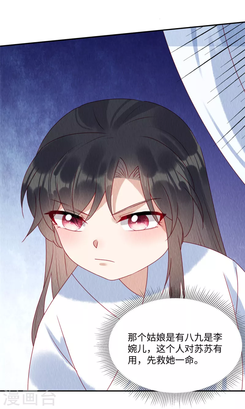 第40话 子夜惊魂！6
