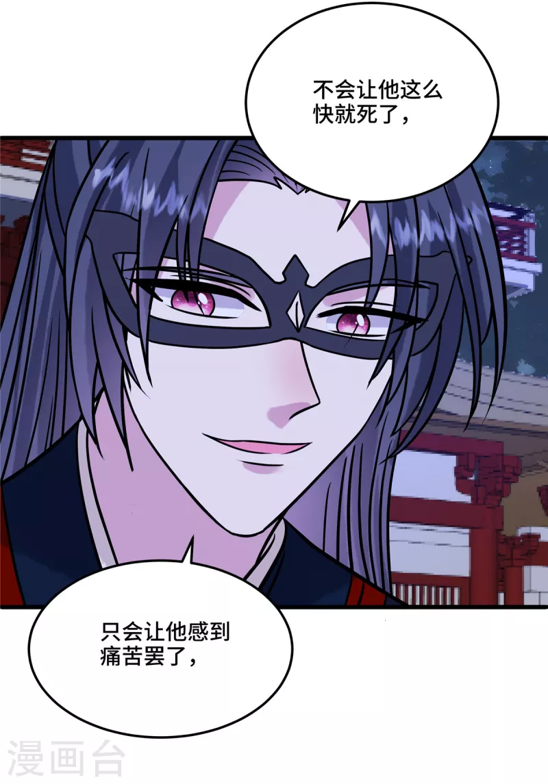 第119话 让他慢慢感到痛苦4