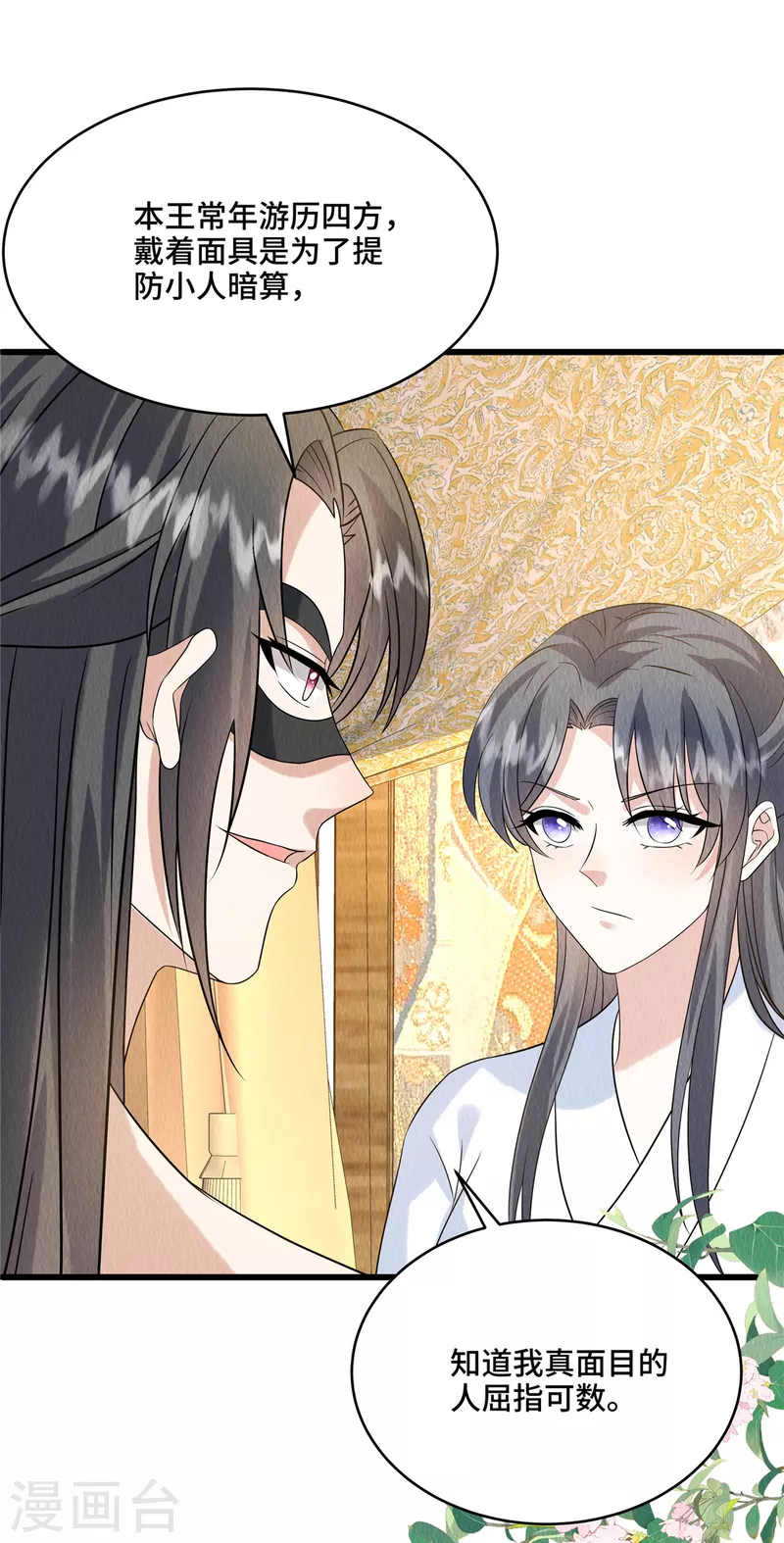 第96话愿意对你坦诚相待7
