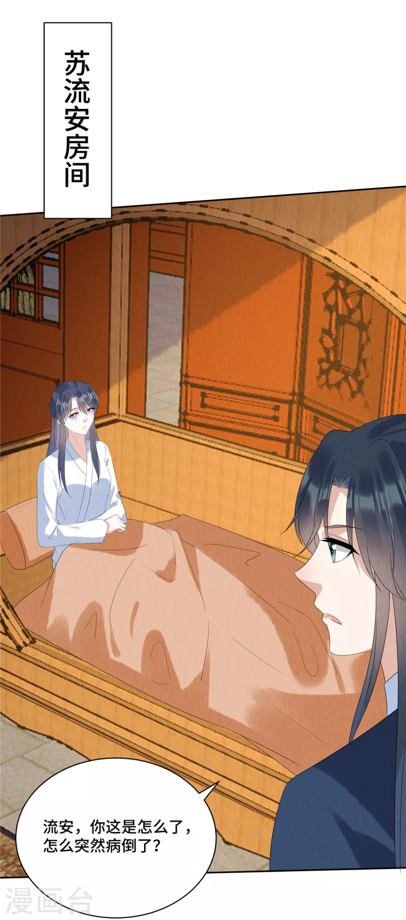 第56话 商衍之要回来了？！4