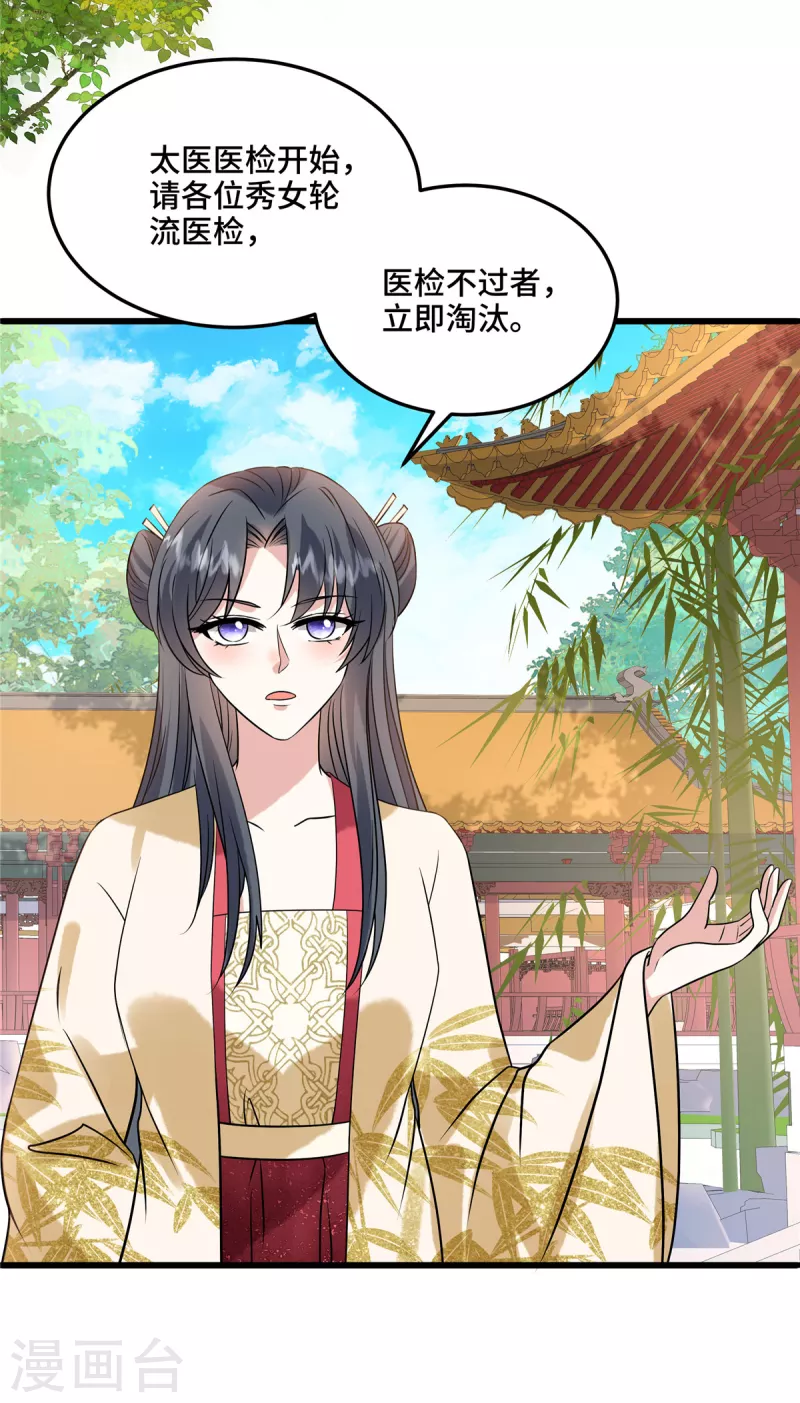 第116话 医检12