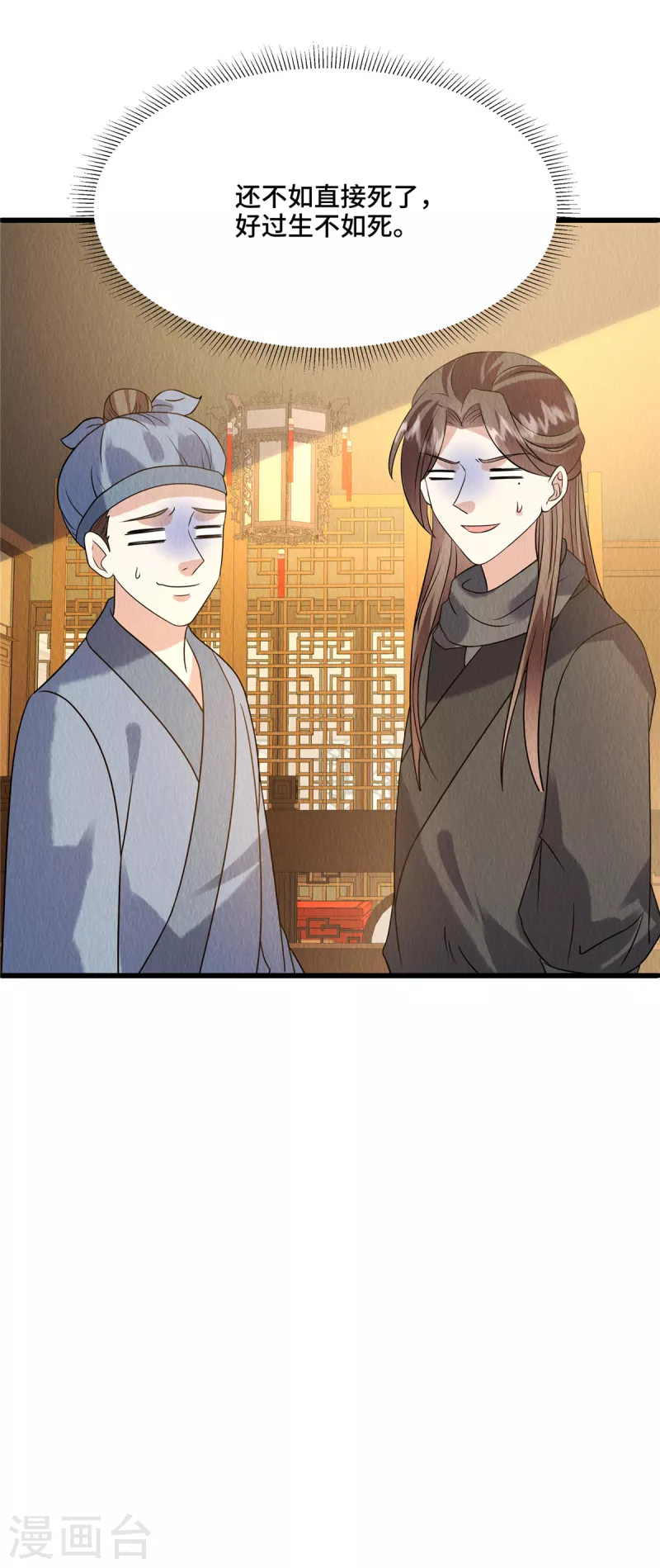 第98话正好试试新毒药15