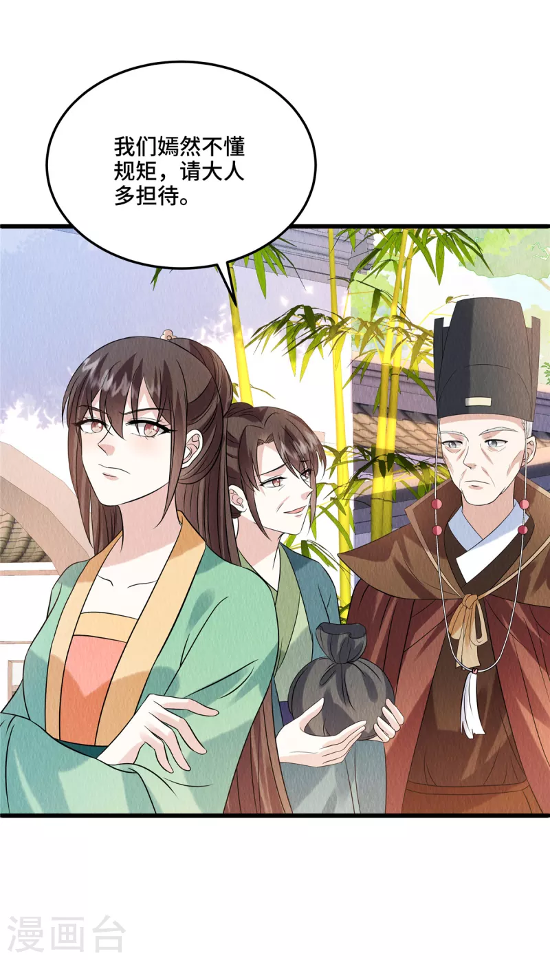 第106话为何非用鼠疫？20