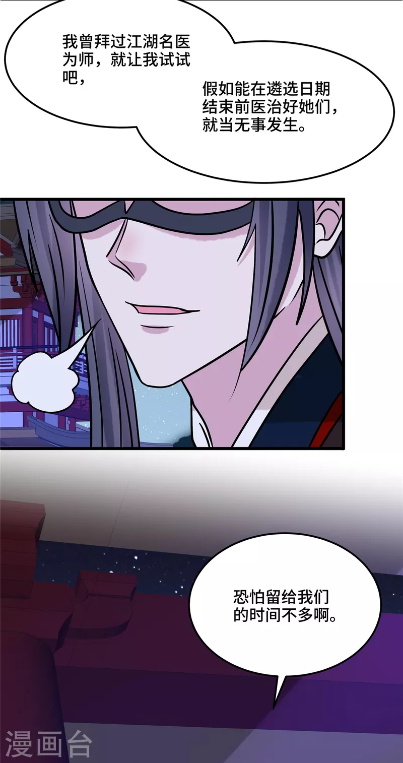 第121话 喜欢就多生几个18