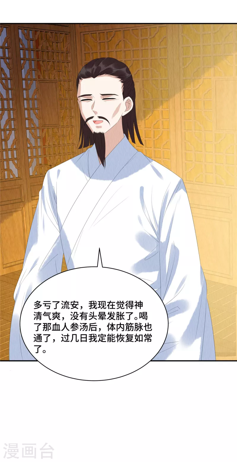 第54话 小商衍之生病7