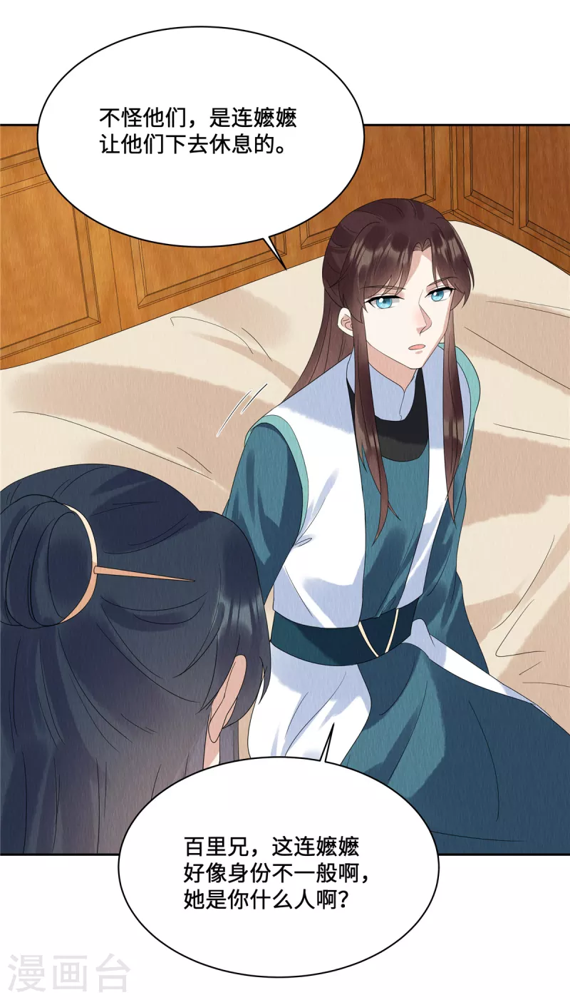 第50话 谁扰老娘清梦？！8