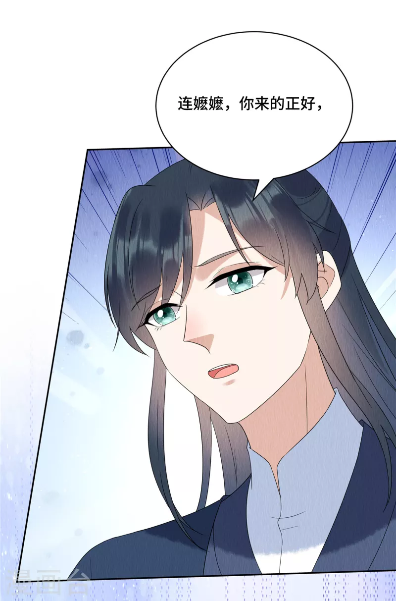 第56话 商衍之要回来了？！2
