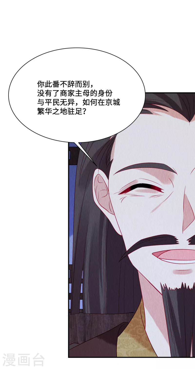 第24话 在路边认了个爹？6