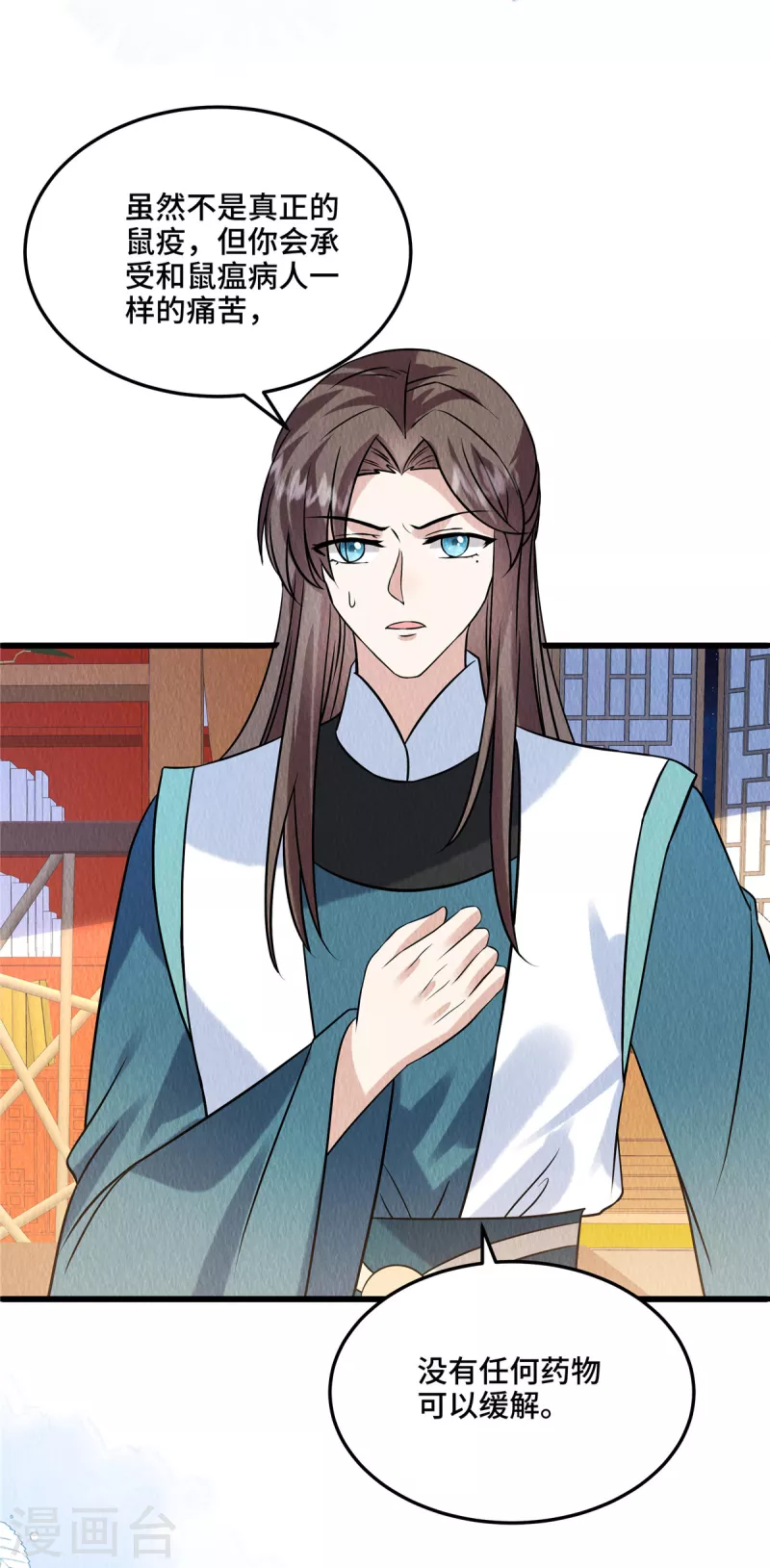 第105话此生绝不负你！18