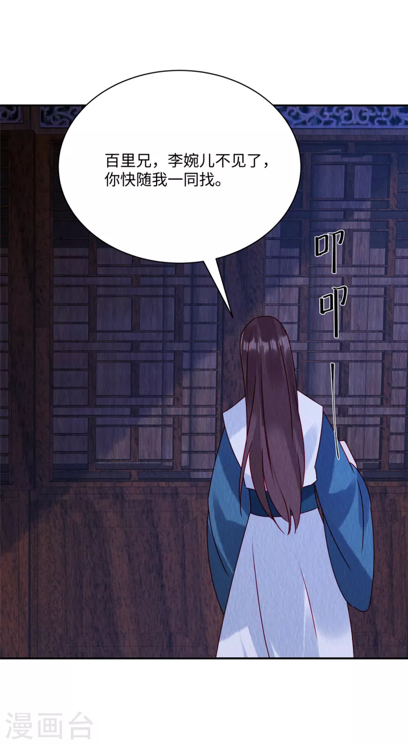 第41话 你是商衍之？！19
