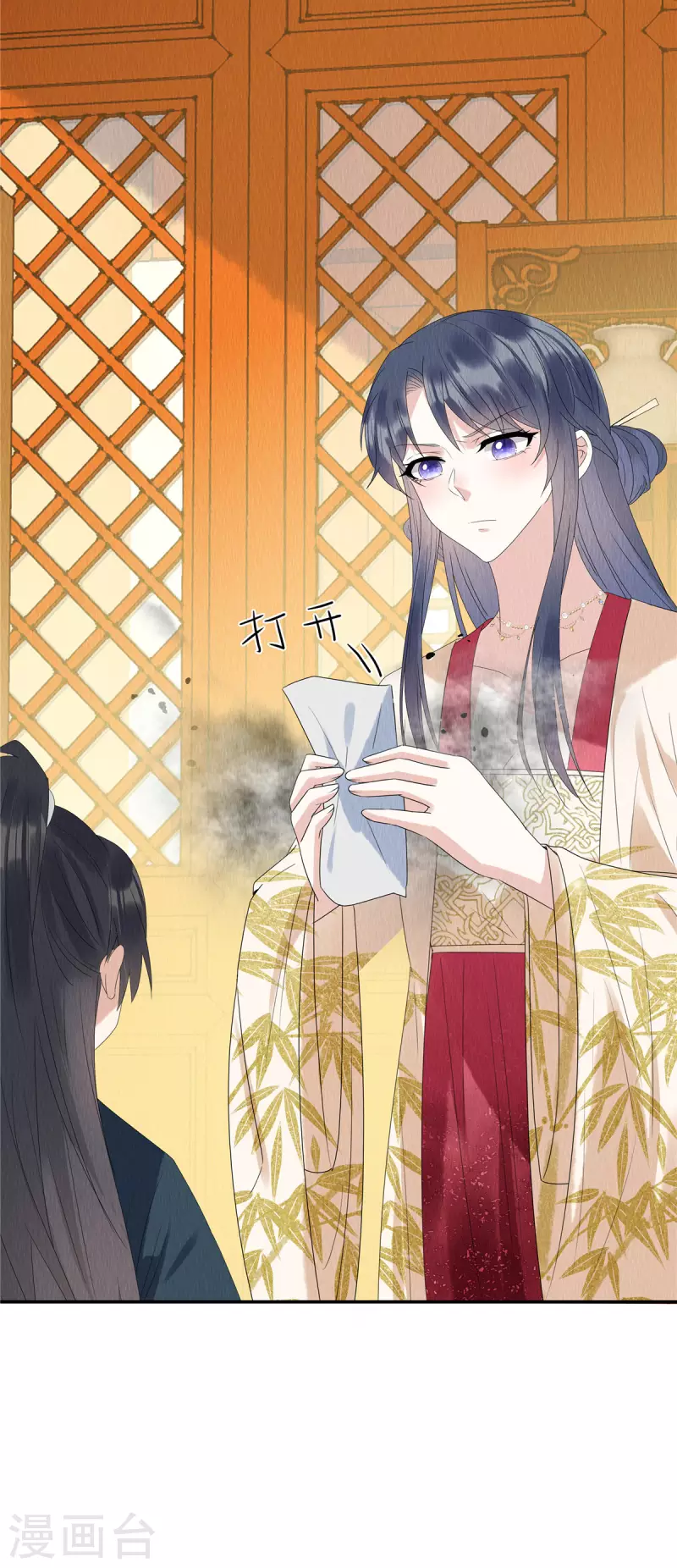 第55话 娘子小心！8