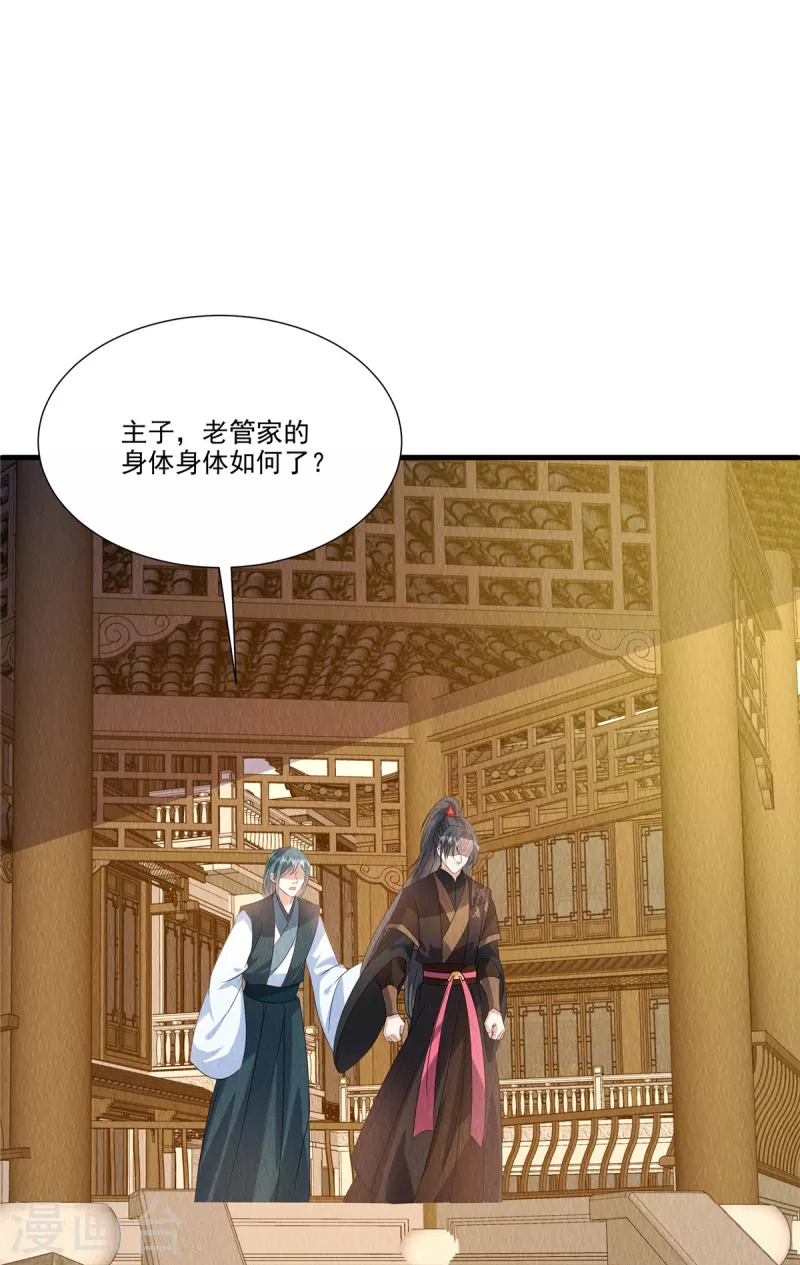 第89话 你找死么？10