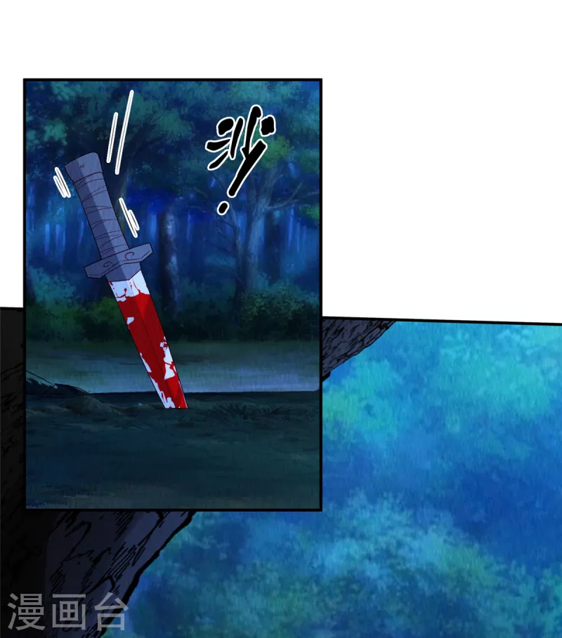 第23话 这就是疯批美人吗？18