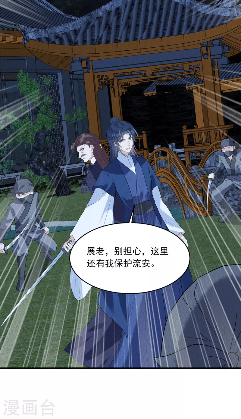第77话 用那个试试了10