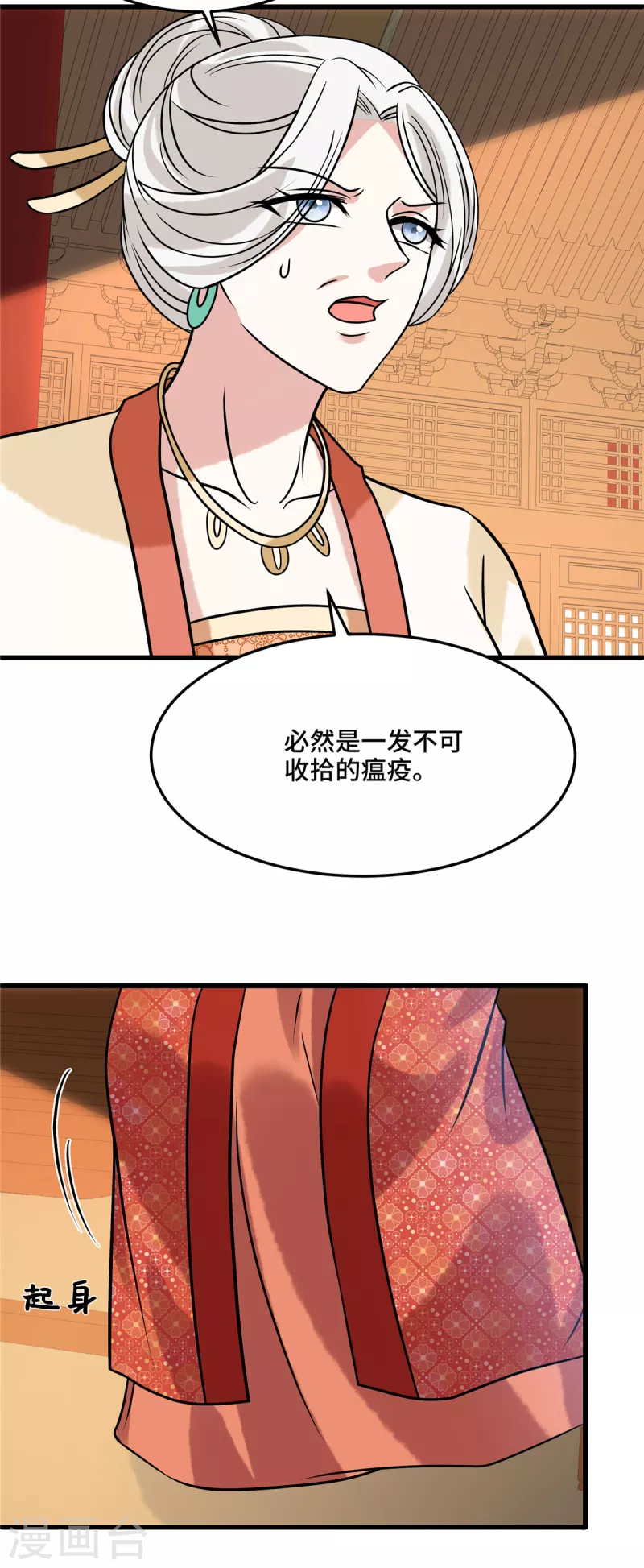 第123话 幸灾乐祸3