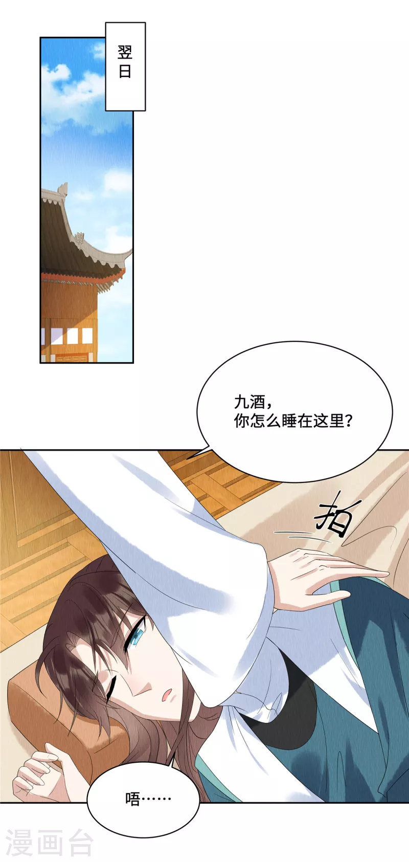 第50话 谁扰老娘清梦？！5