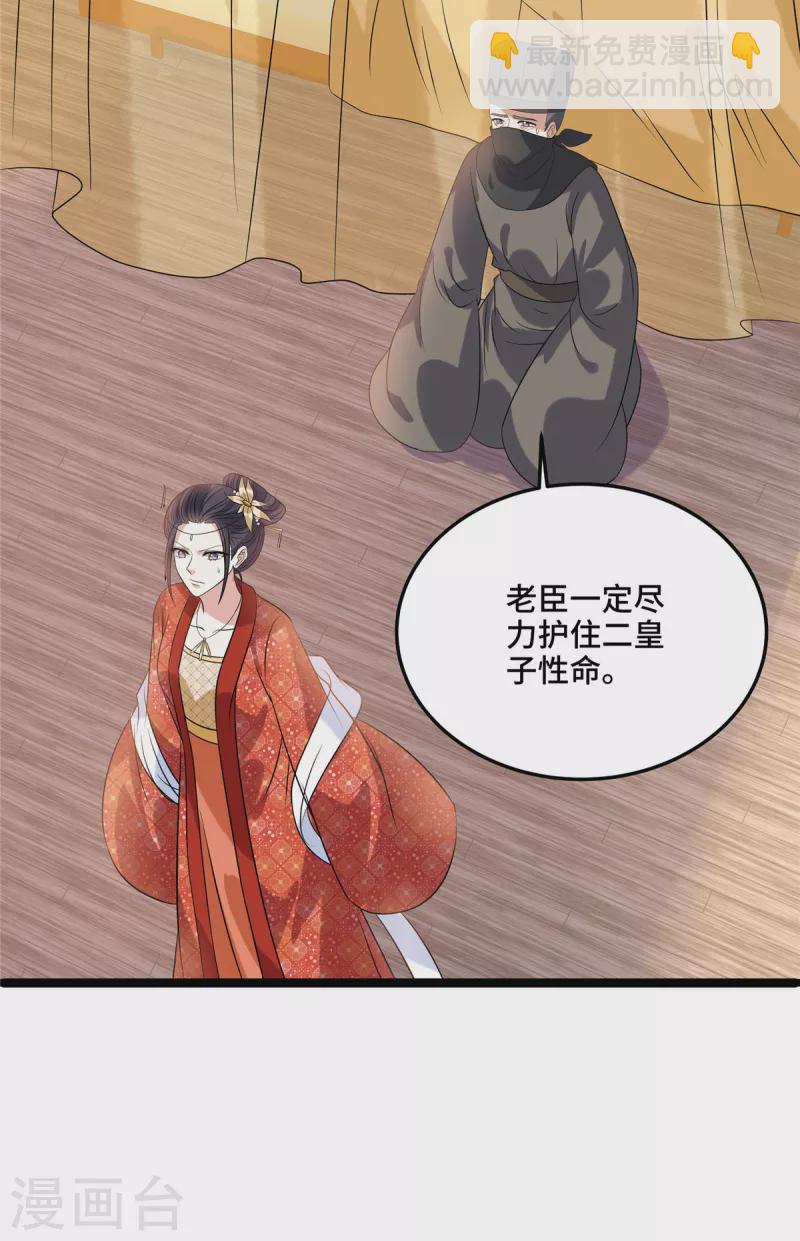 第123话 幸灾乐祸19