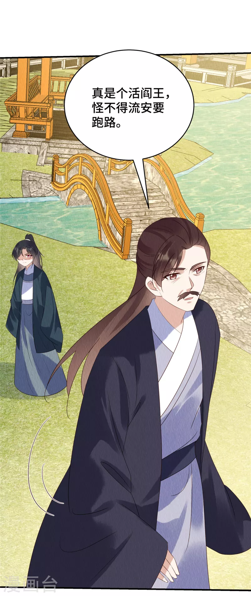 第71话 我是活阎王14