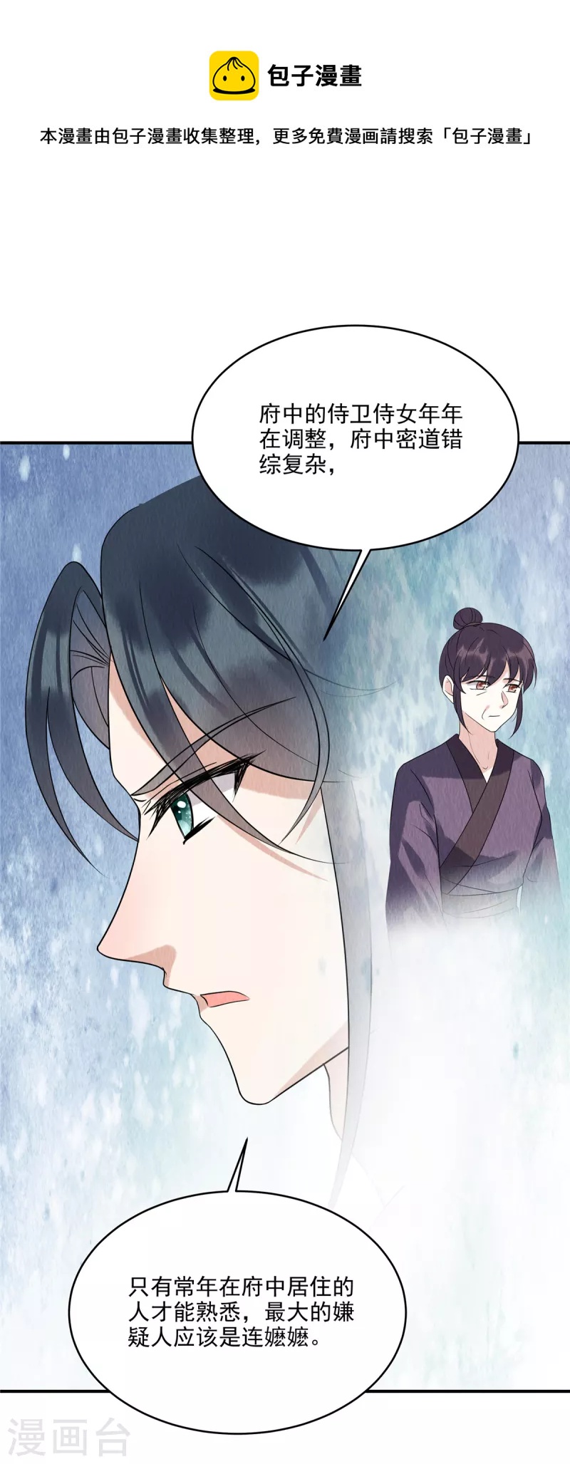 第78话 连嬷嬷不见了16
