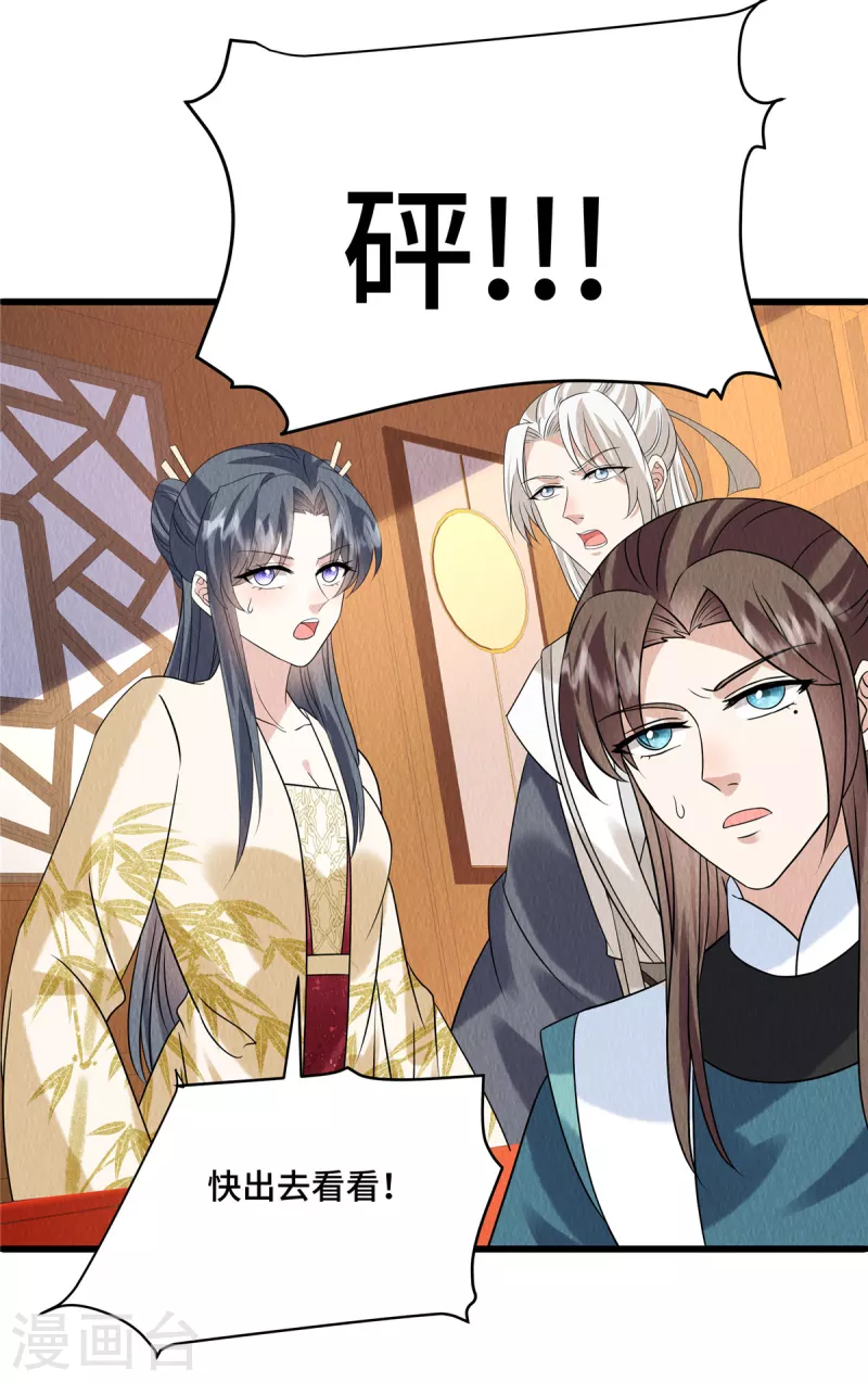 第100话皇叔，别来无恙14
